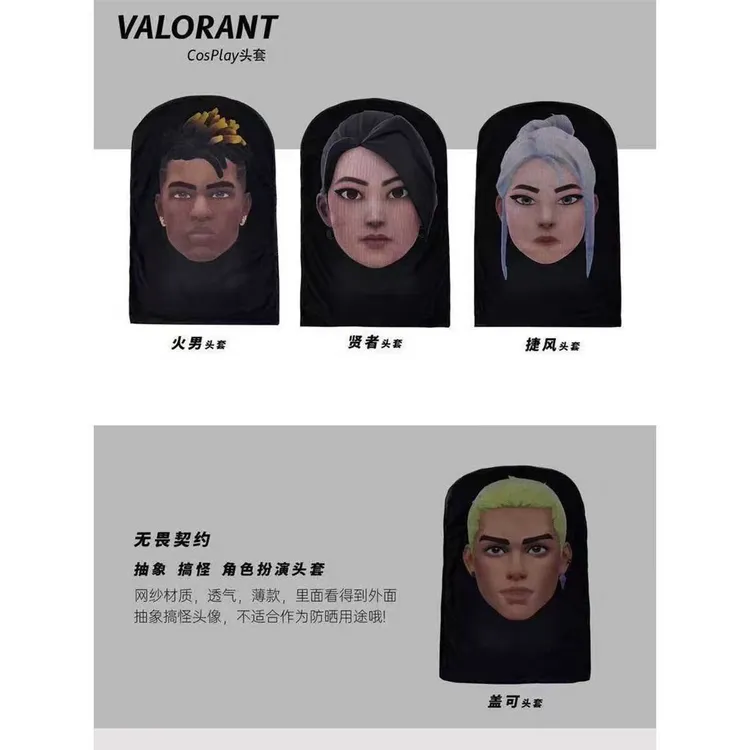 无畏契约周边 抽象 cosplay 头套 护脸蒙面面罩 角色扮演恶搞面具