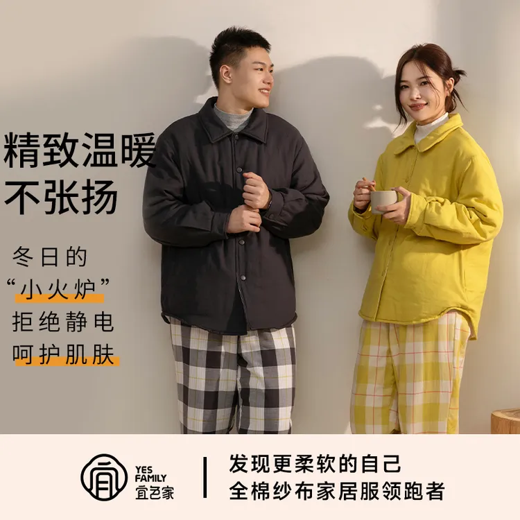 宜色家2025秋冬全棉双层纱棉服套装可外穿夹棉加厚情侣保暖家居服