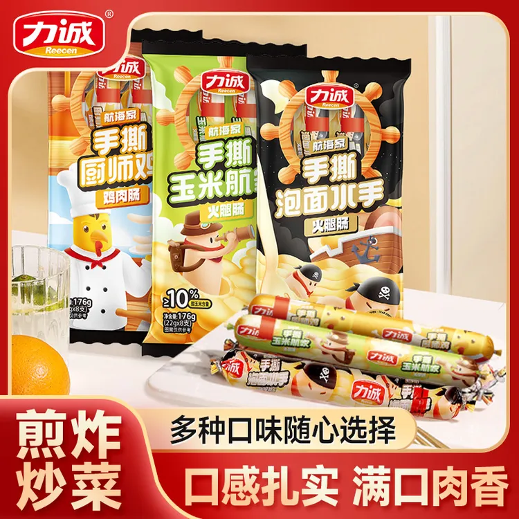 力诚航海泡面炒菜即食营养休闲方便火腿肠厨师鸡肉肠玉米肠S