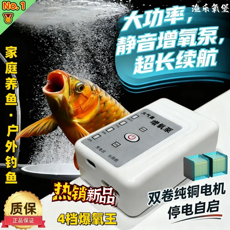 4档调节增氧泵氧气泵打氧泵鱼缸供氧超静音长续航养鱼钓鱼增氧泵