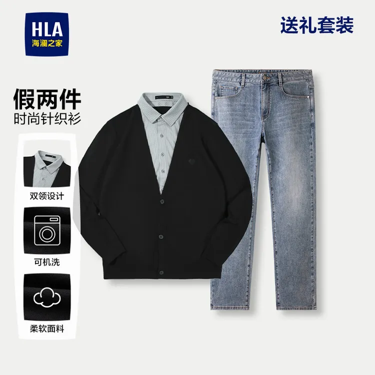 【假两件针织衫】HLA海澜之家双领针织衫男春秋25新系列毛衣男-TZ