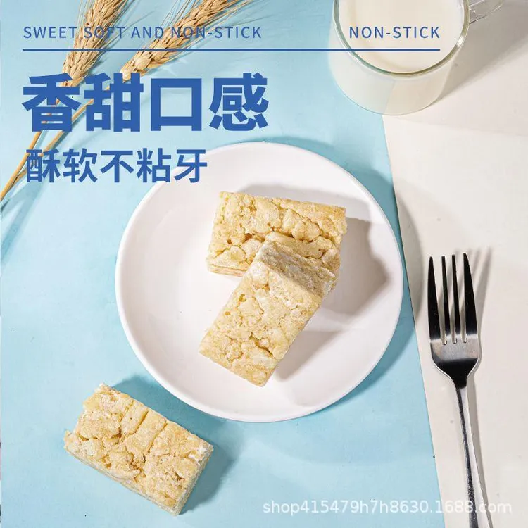 牛乳沙琪玛休闲小零食网红萨其马神掌柜奶香代餐整箱