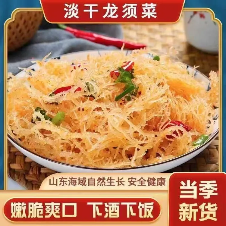 盐渍龙须菜石花菜鹿角菜海发菜马尾藻海藻新鲜凉拌菜