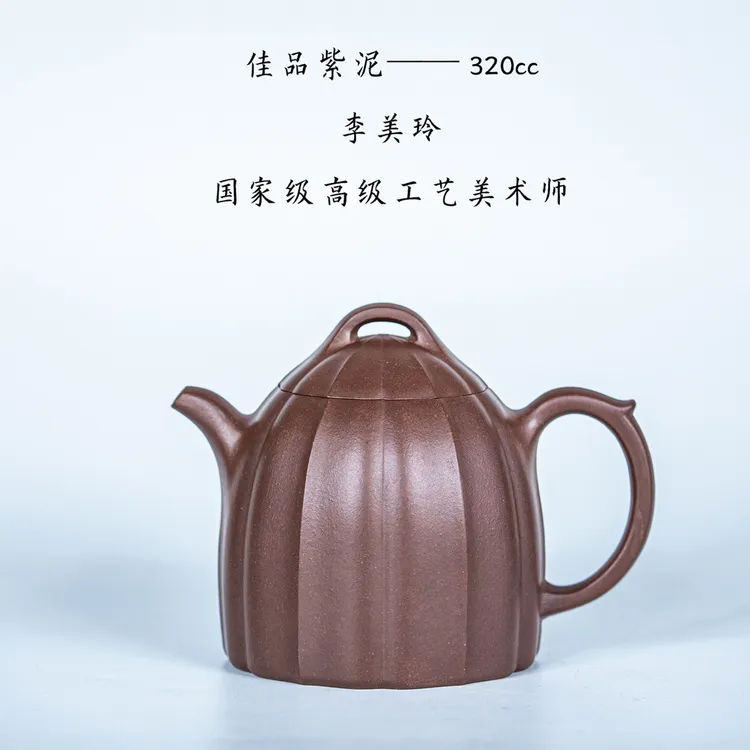 高工筋纹器推荐！【壶名】秦权 320cc