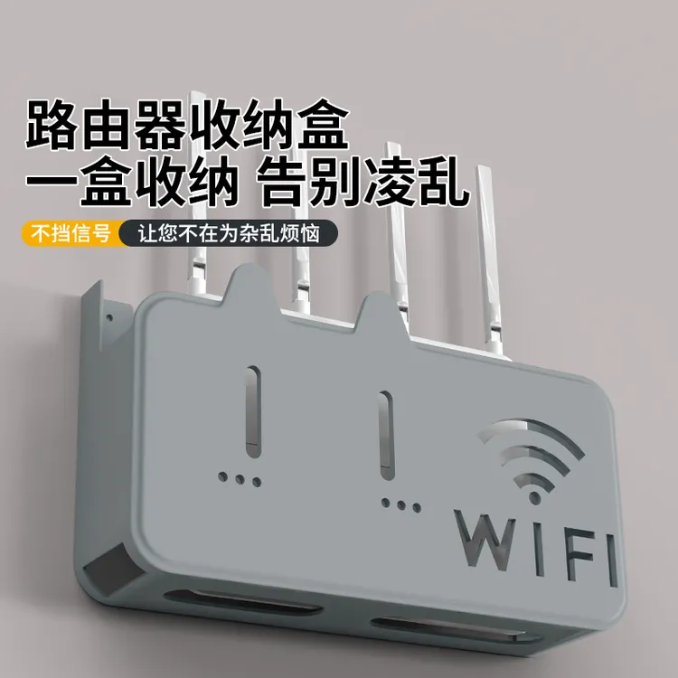 路由器收纳盒墙上免打孔壁挂式wifi机顶盒置物架无线光猫插座遮挡