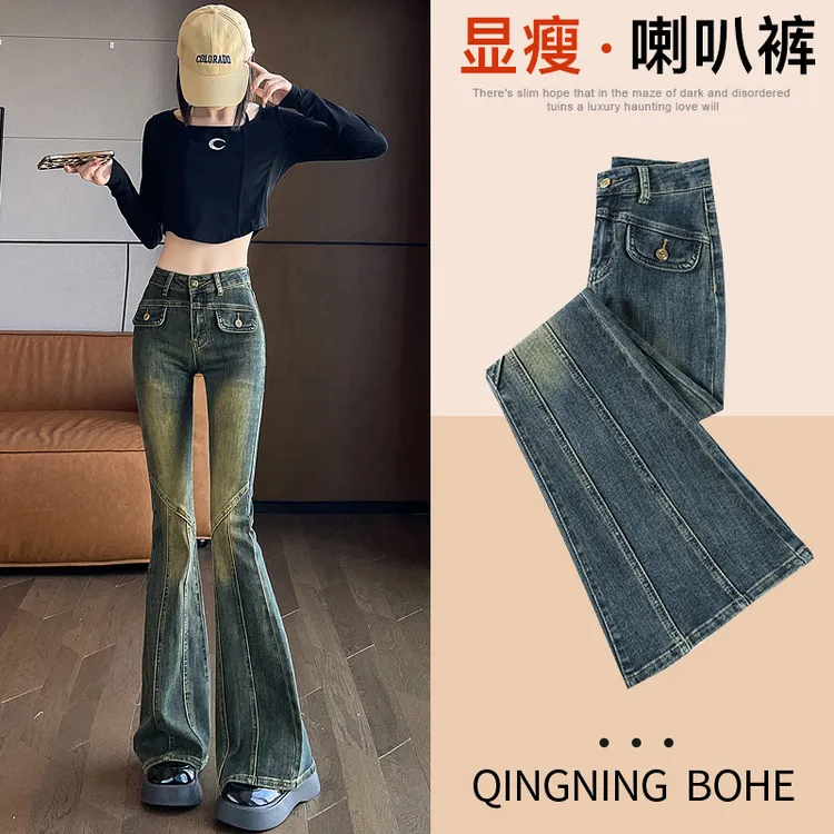 微喇牛仔裤女春秋季2025年新款显瘦高腰小个子马蹄喇叭裤子女冬季
