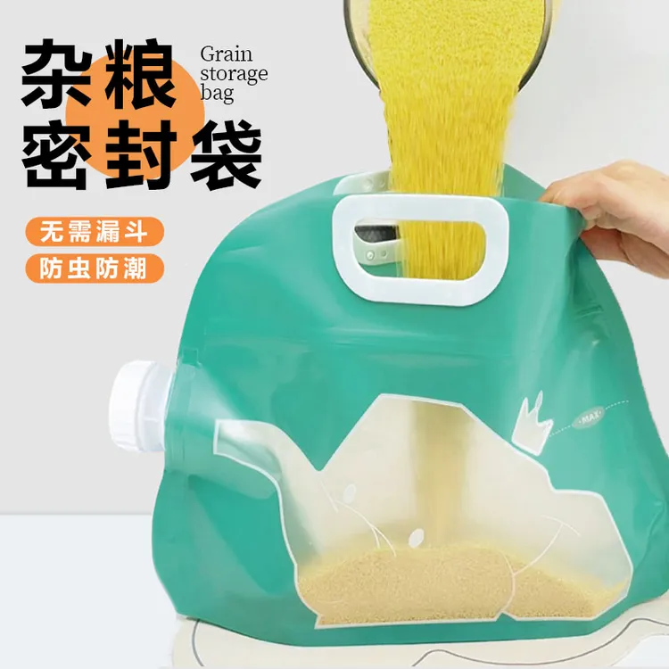 五谷杂粮收纳袋防虫米桶家用包装加厚大米面粉多功能密封分装袋