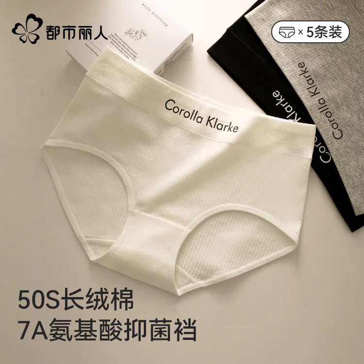 都市丽人欧若风内裤女士棉新款抗菌棉裆中腰女生无痕透气三角裤