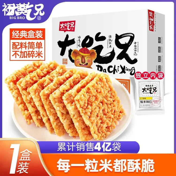 大吃兄糯米锅巴手工锅巴大王400g独立袋装原味香辣脆锅巴休闲零食