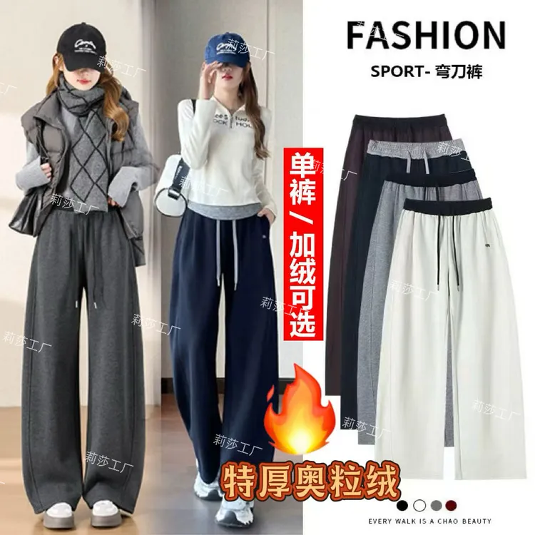 深灰色撞色窄版阔腿裤子2025秋冬加绒加厚小个子显瘦直筒香蕉裤