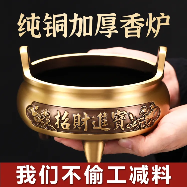 黄铜香炉佛具上香炉檀香炉财神烧香炉供奉炉特大号供佛家用室内