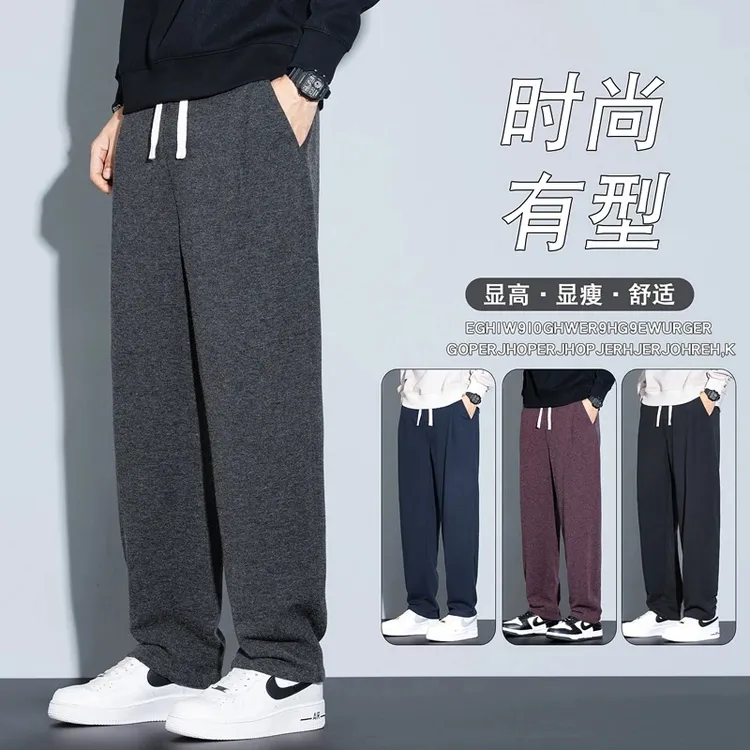 垂感针织休闲裤男士秋季新款宽松直筒百搭显瘦潮流弹力百搭长裤男