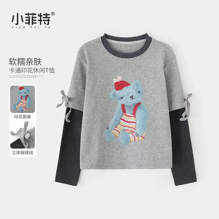 小菲特女童秋新款长袖上衣中大童时尚拼接T恤儿童打底衫YNYQ53549