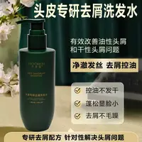 【★东来同工厂】伊芙蔻头皮专研去屑洗发水