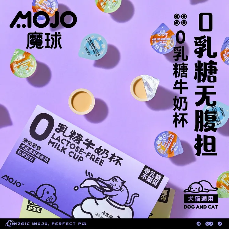 【牛奶杯】MOJO魔球猫咪营养0乳糖不耐受鱼油益生元乳铁蛋白宠物奶