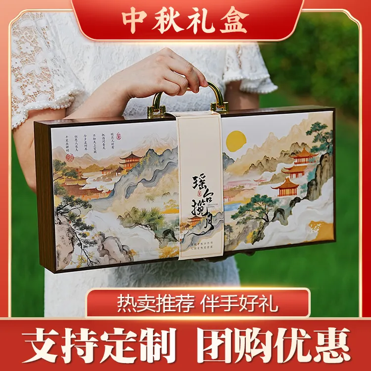 团购中秋月饼礼盒蛋黄莲蓉高档送礼自用佳品支持企业定制logo团购
