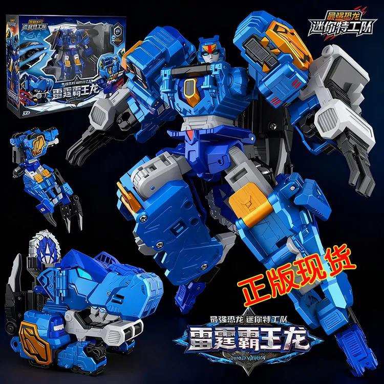 正版迷你特工队8最强恐龙雷霆霸龙王变形机器人男孩玩具合体金刚X