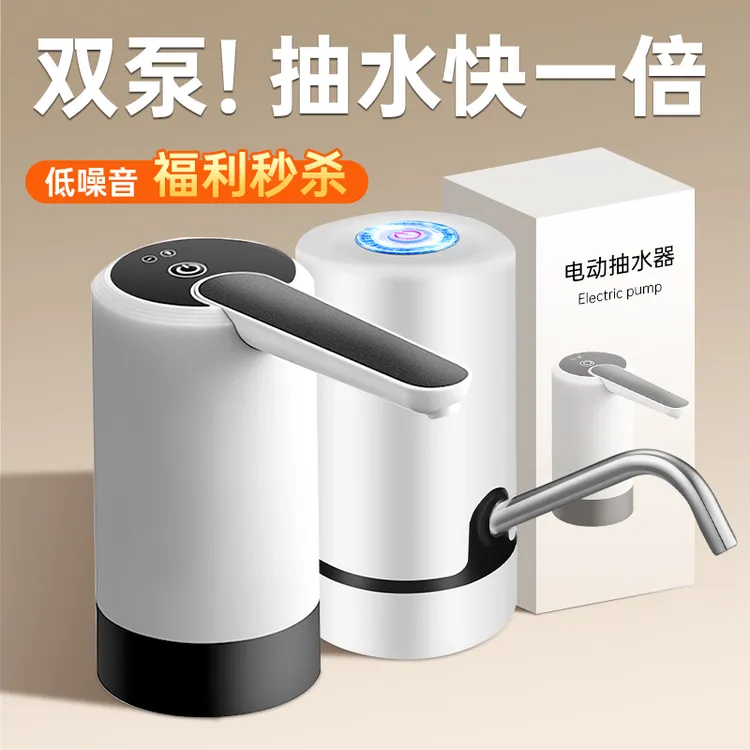 电动抽水器全自动大水量出水器纯净水桶大桶低噪音矿泉水压水器