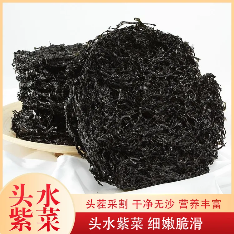 头水紫菜头颅紫菜50g*2包 头茬采割干净无沙