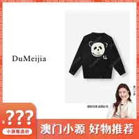 DuMeiJia2024秋季新款圆领卫衣时尚洋气长袖上衣DMJ195709A075