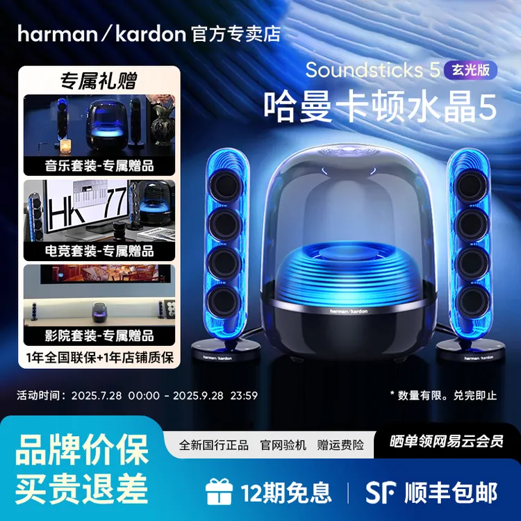 【抖音热门】哈曼卡顿水晶5代玄光版桌面蓝牙音箱电脑游戏音响影院
