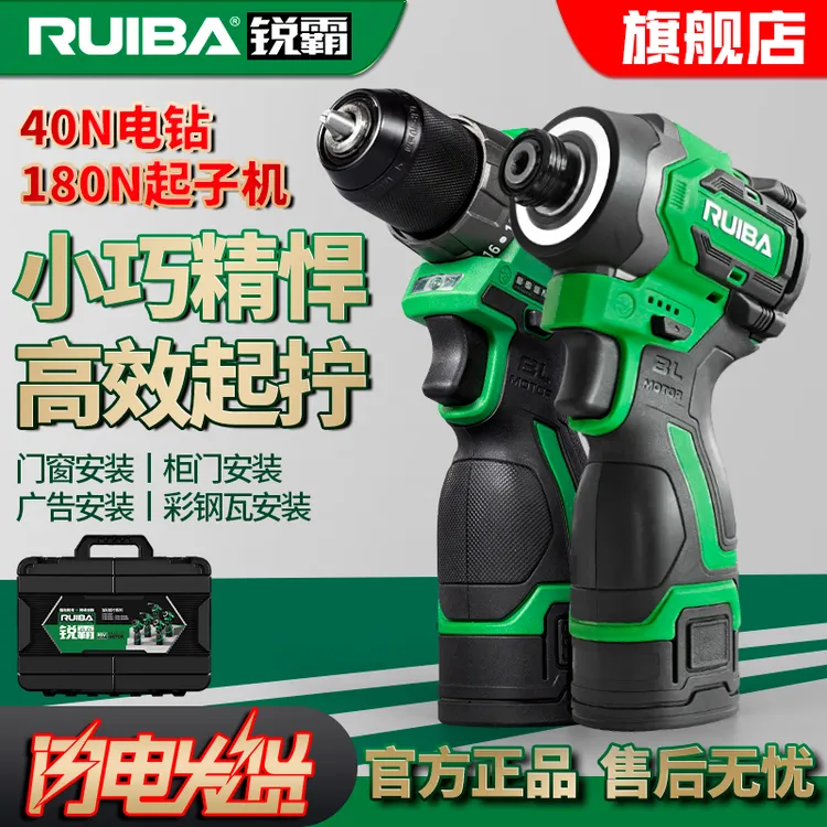 RUIBA锐霸16V【钻起套装】智能无刷冲击起子机空调广告安装开孔拆卸