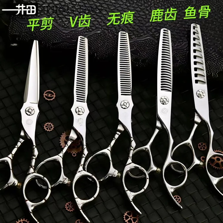 （活动大促福利款）6寸综合平剪 无痕 鹿齿 常规 鱼骨牙剪理发剪