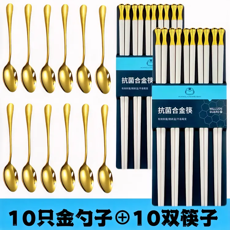 白色10双筷子10个勺子