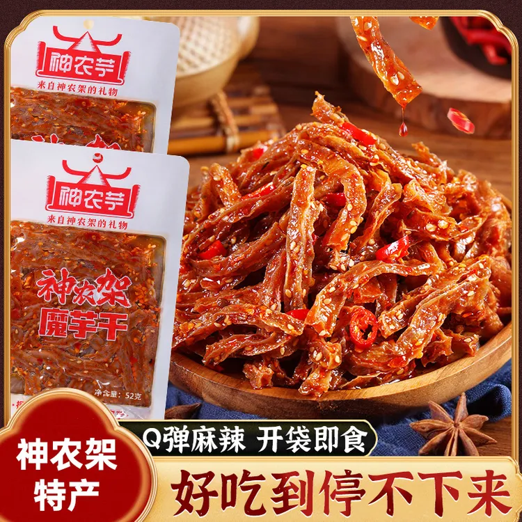 【5大包】神农芋魔芋干香辣魔芋爽素毛肚零食特产小吃有嚼劲宿舍