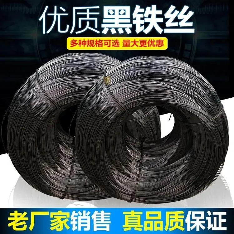 黑铁丝退火铁丝镀锌前铁丝建筑工地绑丝铁丝线扎丝打野用制作材料