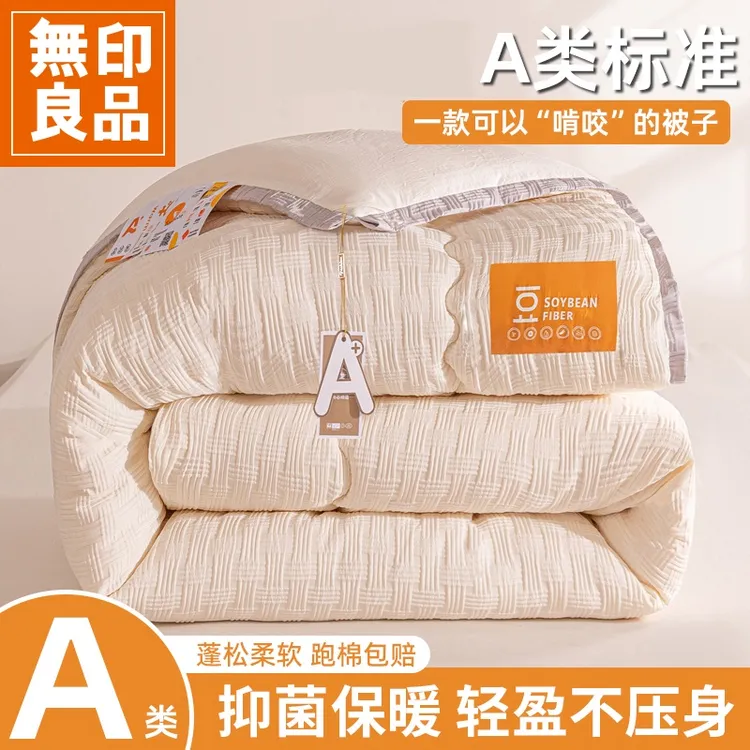無印良品加厚保暖冬被子秋冬款四季通用2025新款成人宿舍10斤被芯