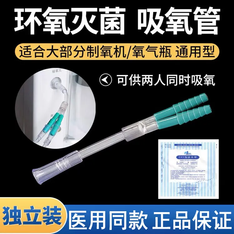 dare/德尔一次性使用吸氧管三通管家用医用制氧机氧气管供双人同时吸氧用接头配件3通管分流管独立包装双头三通管