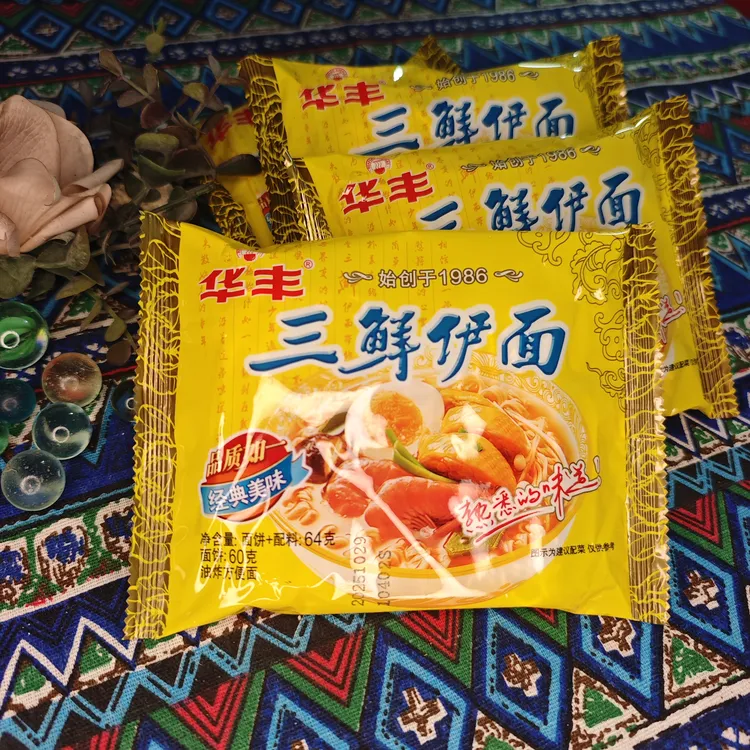 华丰三鲜伊面单粉包64g老式经典原味泡面速食办公宿舍懒人方便面