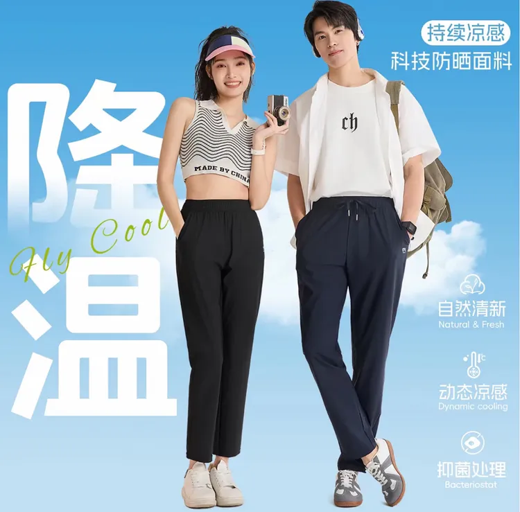 男女款速干裤夏季薄款高腰长裤户外透气休闲裤大码运动高弹直筒裤