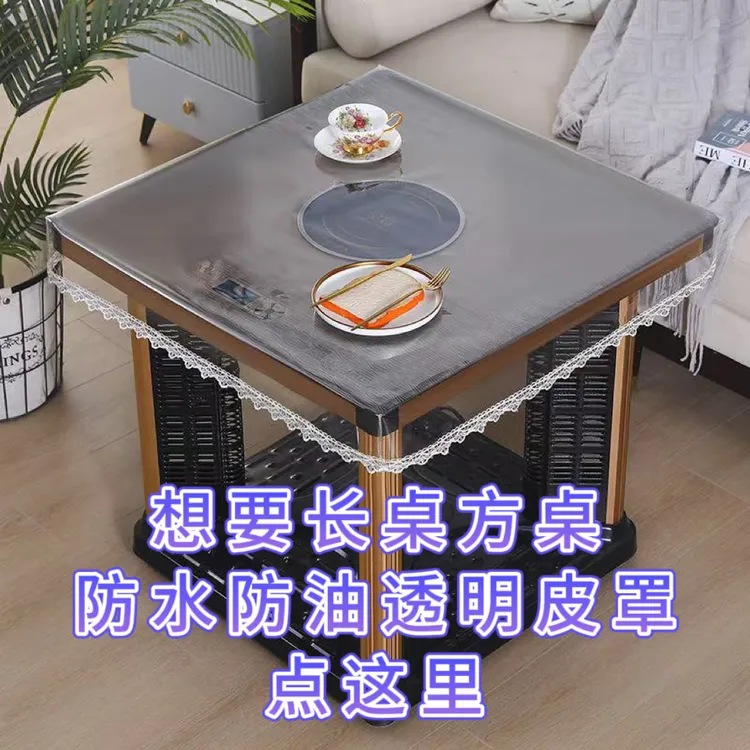 透明皮罩烤火桌子罩套防水防油防烫pvc加厚电炉罩套免洗包角桌布