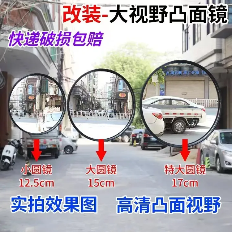 篷车电动三轮车后视镜倒车镜三轮车四轮反光镜大圆镜小圆镜凸面镜