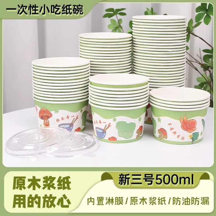 一次性打包盒新三号500毫升带盖外卖纸碗快餐盒饭盒圆形整箱包邮