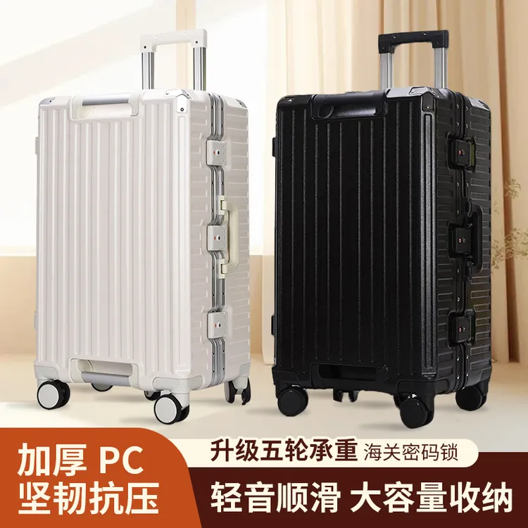 全晟保罗37开大容量拉杆箱行李箱时尚耐磨旅行箱高档铝框箱学生