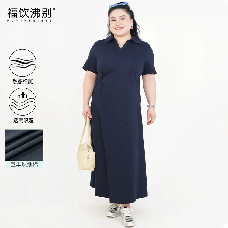 福饮沸别【海蓝之韵】大码胖mm新款显瘦休闲Polo收腰连衣裙-2149