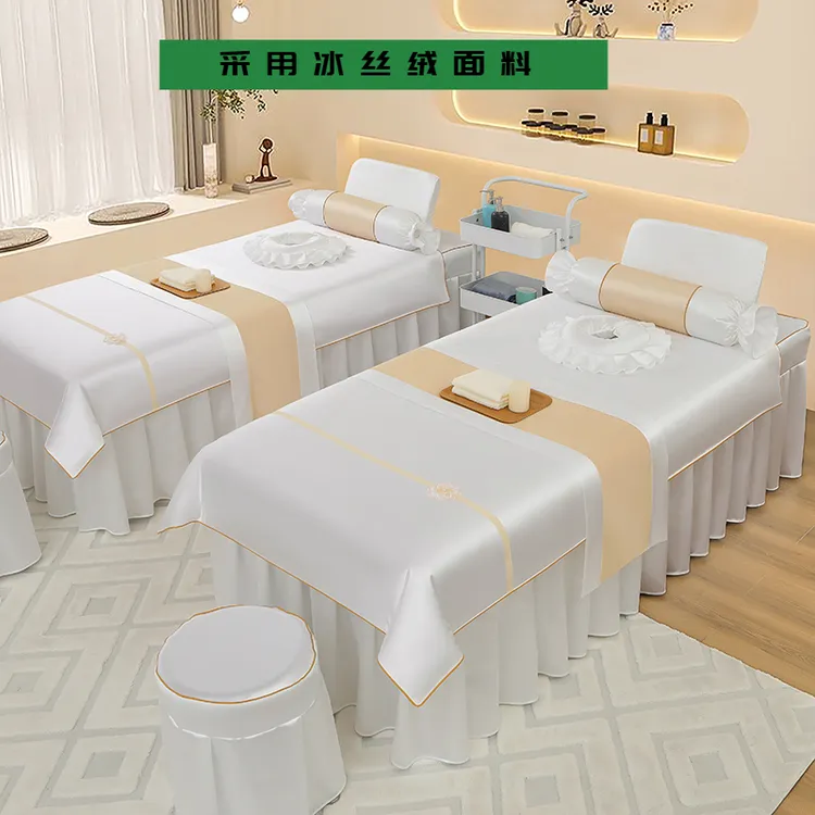 夏季专用网红新款冰丝绒美容床罩美容床四件套美容床床裙
