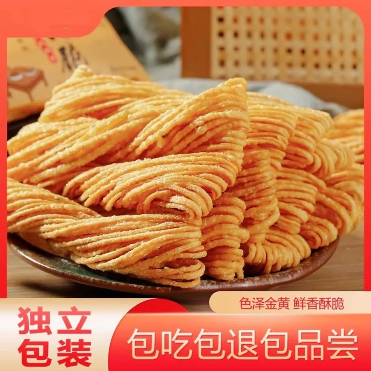 【热卖中】正宗金丝撒子徐州特产油炸麻花零食独立包装鲜香酥脆y