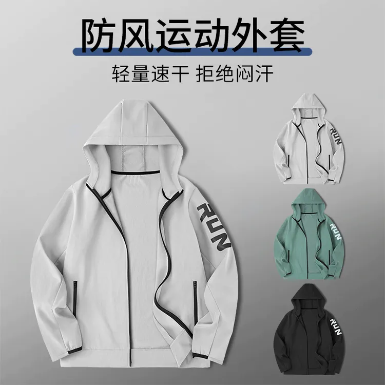 运动风衣男秋季速干跑步外套2025新款户外防风骑行登山训练服冬季