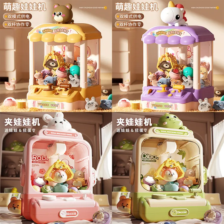 恐龙抓娃娃玩具儿童娃娃机家用公仔男女孩玩具迷你扭蛋机儿童节
