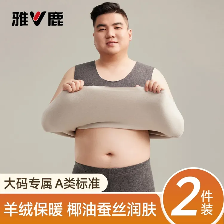 雅鹿加肥加大码保暖背心男士秋冬季胖子羊绒蚕丝发热打底上衣无痕