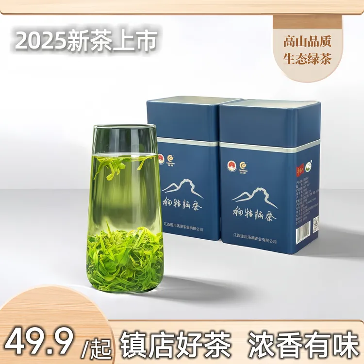 2025新茶江西狗牯脑春茶新鲜高山绿茶品质送礼佳手工采摘口味浓香
