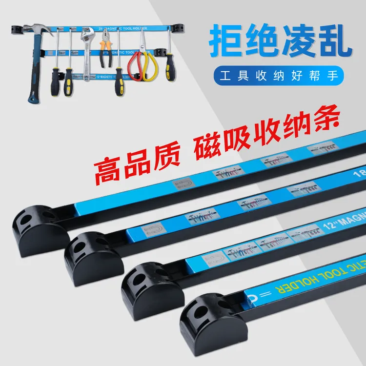 磁力工具架磁性吸铁石刀厨具吸附磁铁收纳电动喷雾器喷头收纳神器