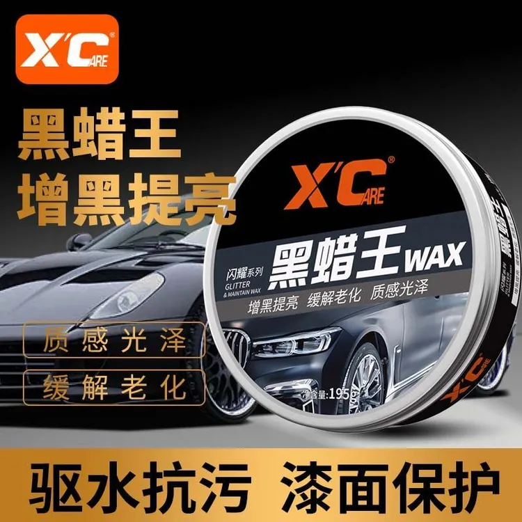 施凯XC镀晶黑车蜡养护蜡祛水抗污抛光上光通用镀膜黑色打蜡专用