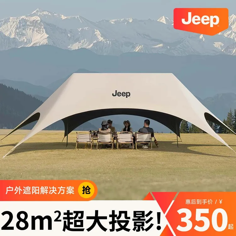 jeep2025新款免搭建懒人遮阳速开黑胶天幕帐篷户外桌椅露营套装