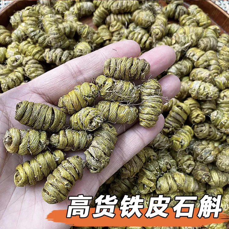 深山5年高货爆胶 铁皮石斛枫斗 可打粉