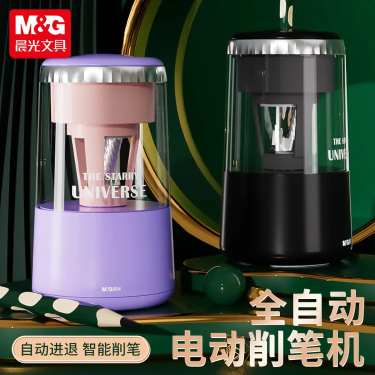 【全自动削笔刀】晨光宇宙星河全自动转笔刀电动三档可调节卷笔刀